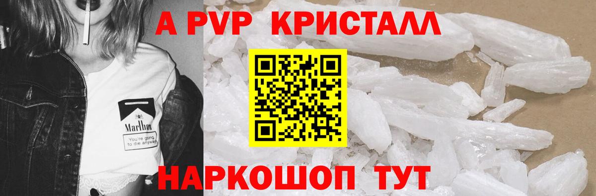 Реж  где найти   A PVP VHQ  Alpha-PVP СК КРИС  Вход с VPN  A PVP VHQ  Alfa_PVP 