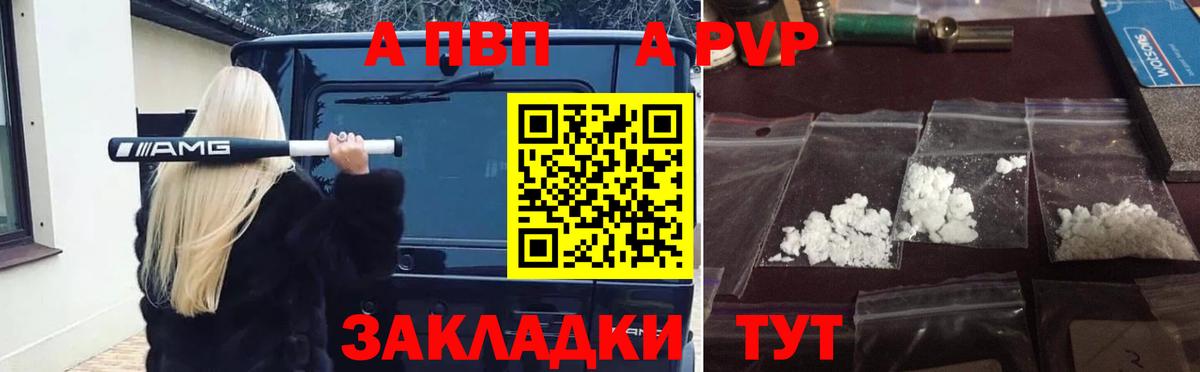Alpha PVP Crystall Реж