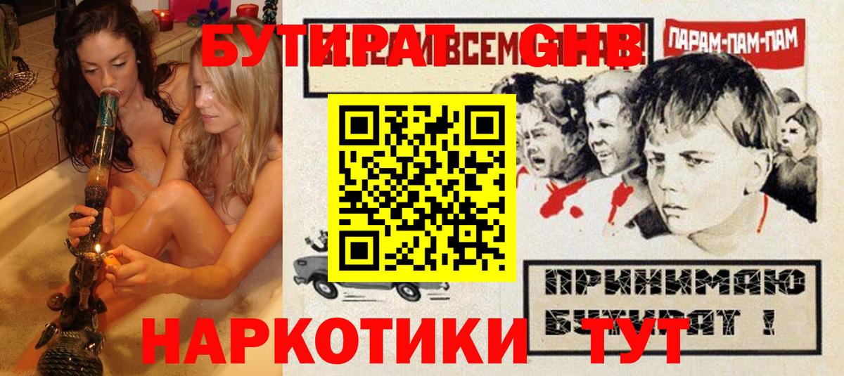 БУТИРАТ BDO Реж
