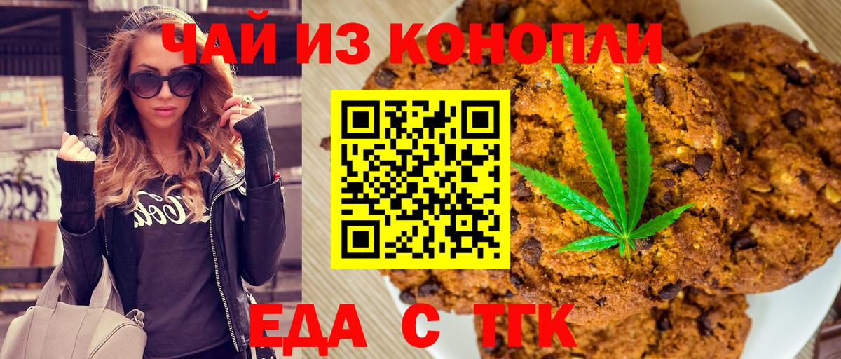 Реж  Печенье с ТГК конопля  Вход с VPN 