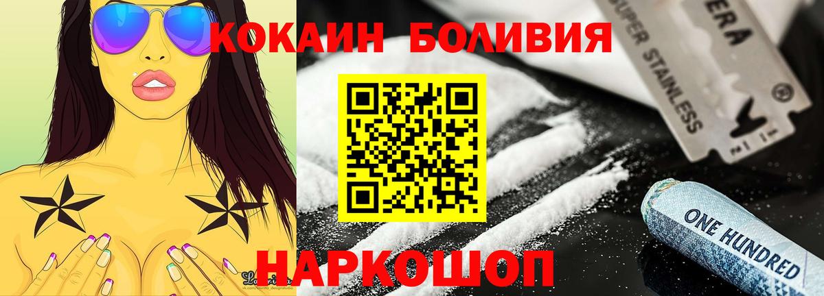 КОКАИН Эквадор  Вход с VPN  КОКАИН Перу  Реж 