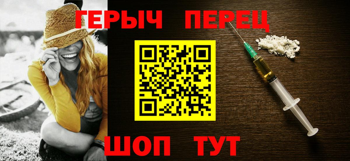 Реж  Героин герыч  Вход с VPN 