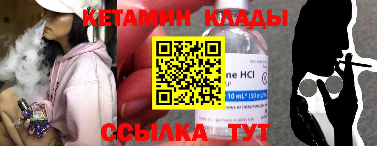 Реж  Кетамин ketamine  Кетамин VHQ  Вход с VPN 