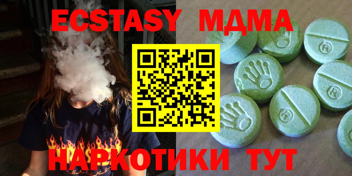 Реж  МДМА молли  Вход с VPN  МДМА crystal 