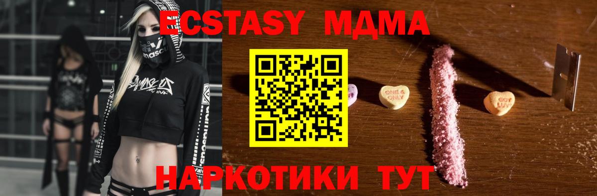 MDMA crystal Реж