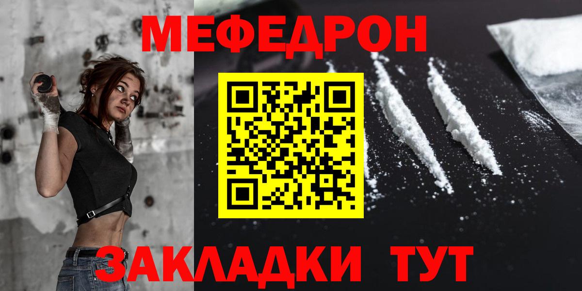 МЕФ кристаллы Реж