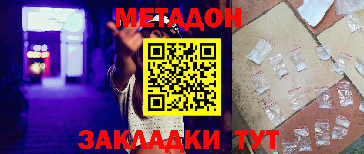 МЕТАДОН VHQ  МЕТАДОН мёд  Реж  Вход с VPN 