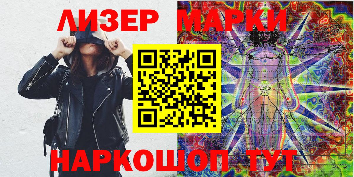 Наркотические марки 1,5мг Реж