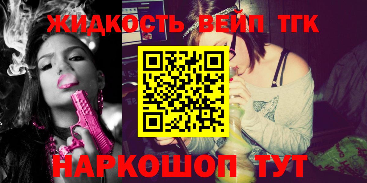 магазин  наркотиков  ТГК THC oil  Вход с VPN  Реж  ТГК гашишное масло 