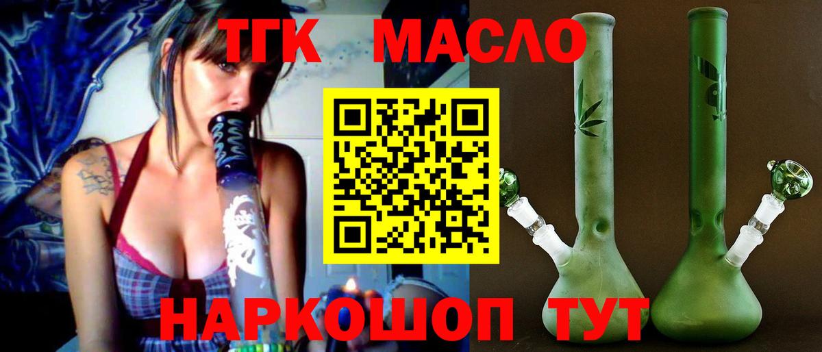 Дистиллят ТГК вейп с тгк Реж