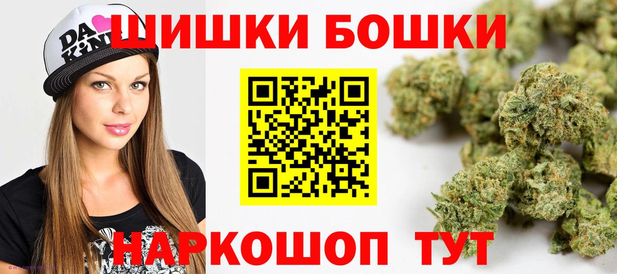 Бошки марихуана планчик  Бошки Шишки планчик  Вход с VPN  Реж 